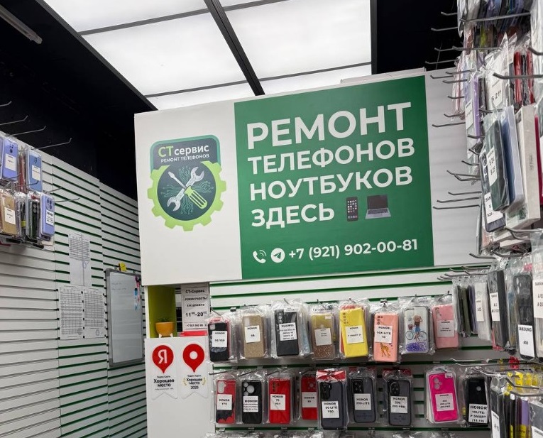 СТ-сервис внутри магазина «АксМания», бульвар Менделеева